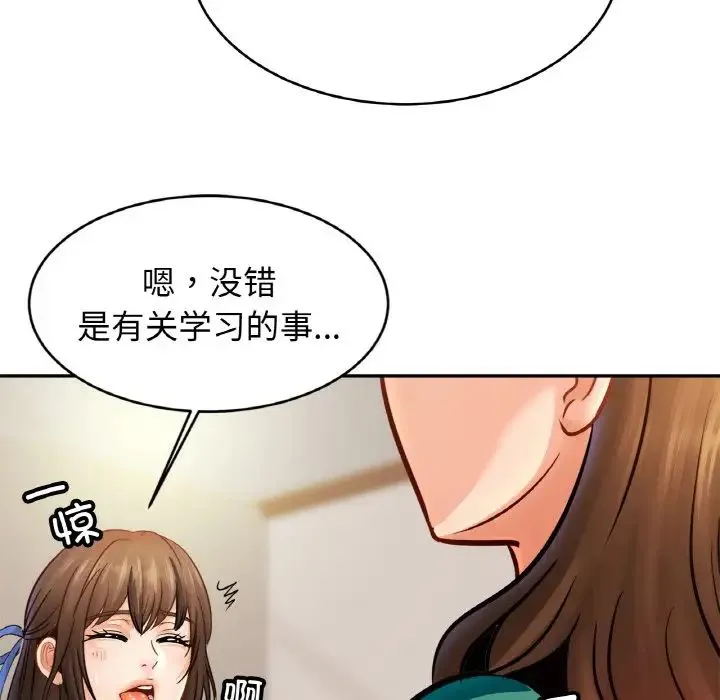 亲密一家人 第44話 第107页