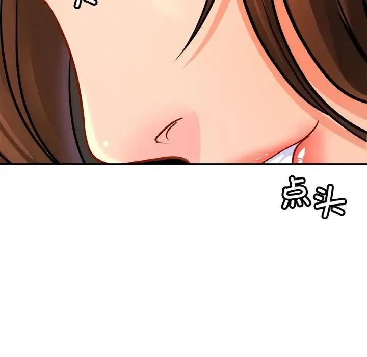 亲密一家人 第44話 第31页