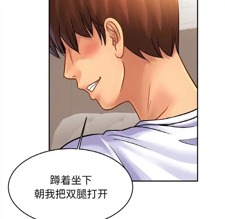 亲密一家人 第44話 第54页