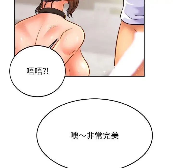 亲密一家人 第44話 第5页