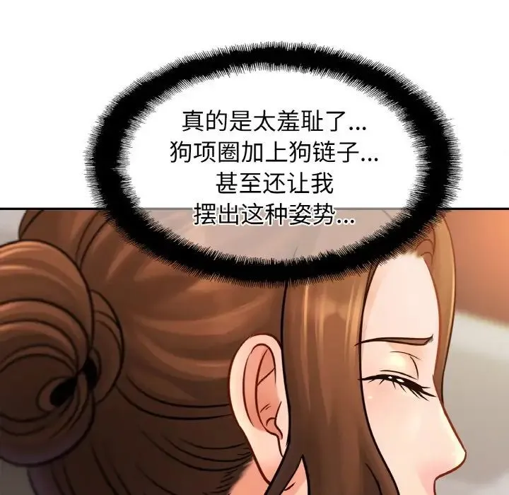 亲密一家人 第44話 第76页