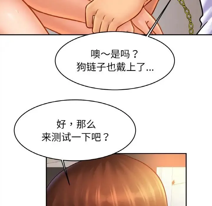 亲密一家人 第44話 第53页