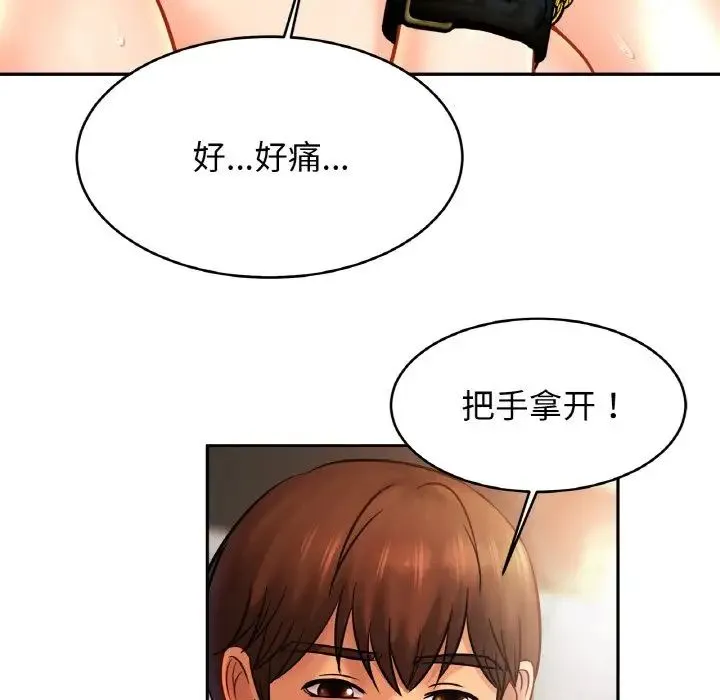 亲密一家人 第44話 第74页