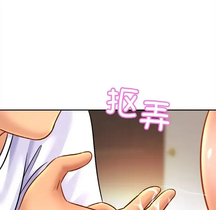 亲密一家人 第44話 第43页