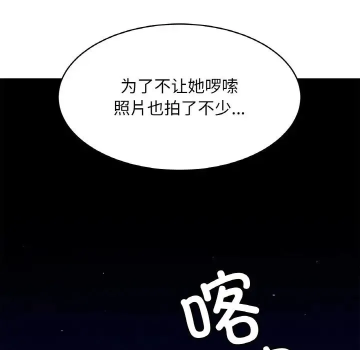 亲密一家人 第44話 第13页