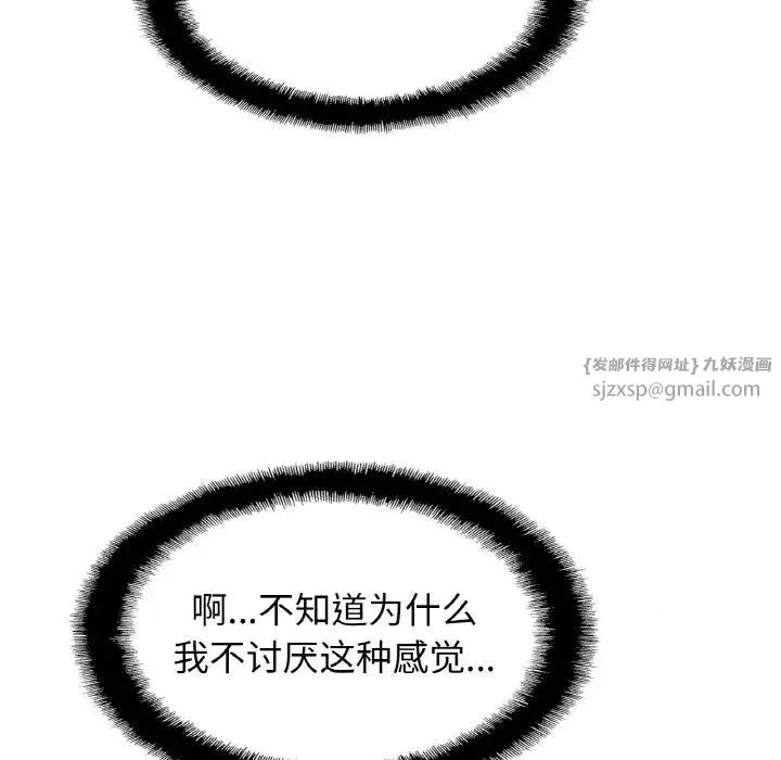 亲密一家人 第44話 第83页