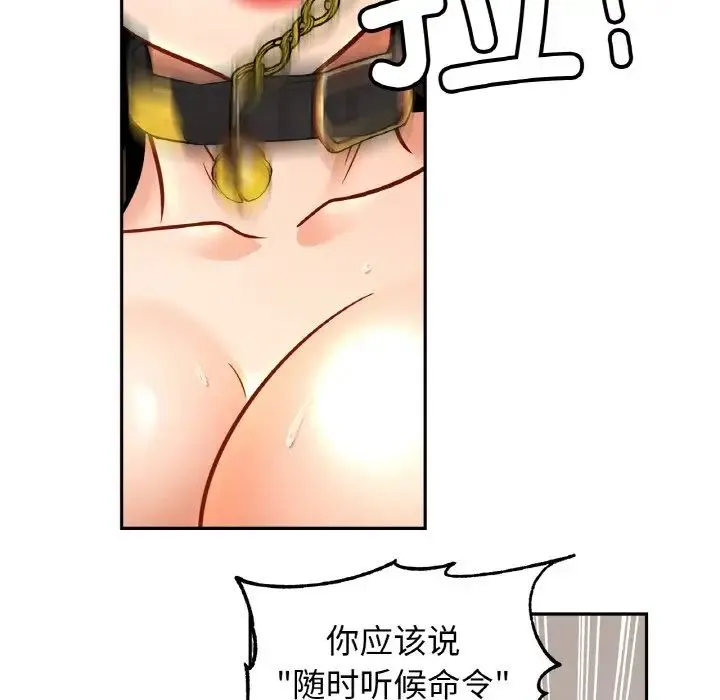 亲密一家人 第44話 第70页