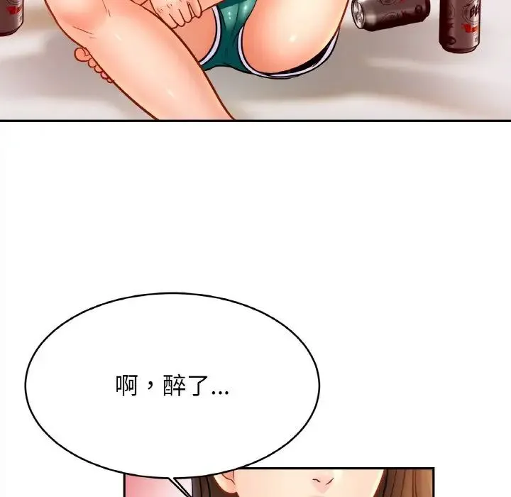 亲密一家人 第44話 第92页