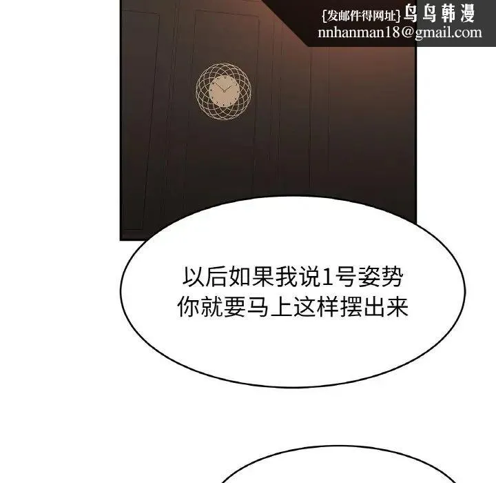 亲密一家人 第44話 第65页