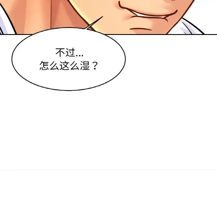亲密一家人 第44話 第40页