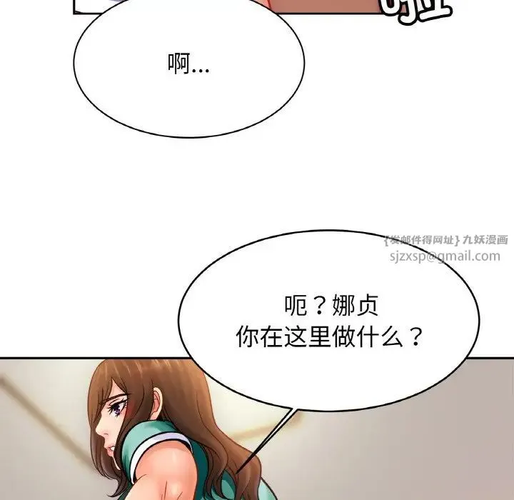 亲密一家人 第44話 第103页