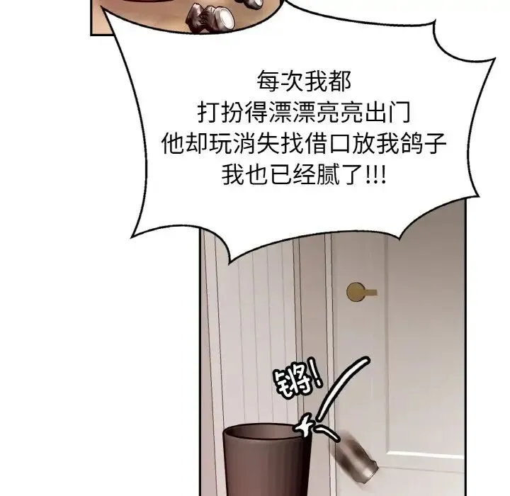 亲密一家人 第44話 第89页