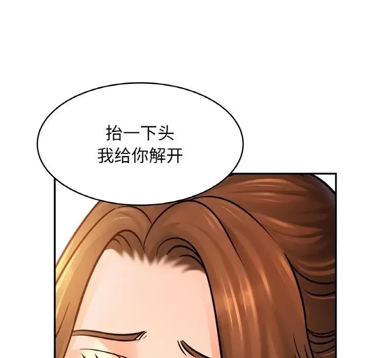 亲密一家人 第44話 第28页