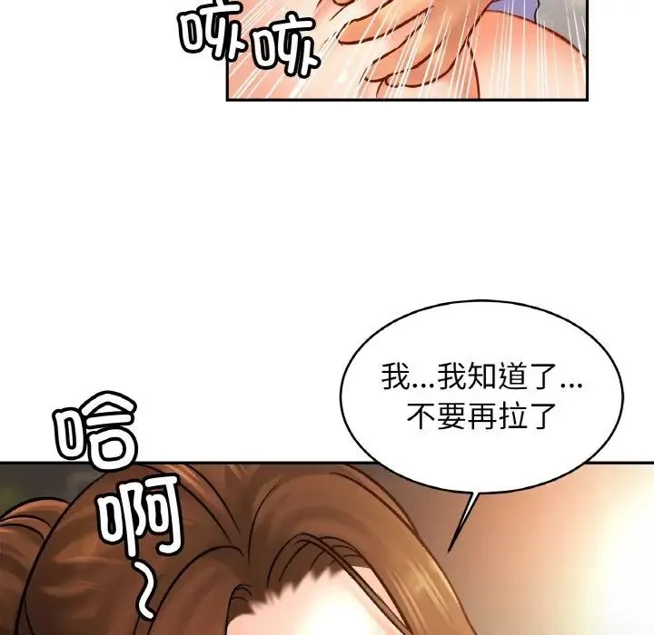亲密一家人 第44話 第72页