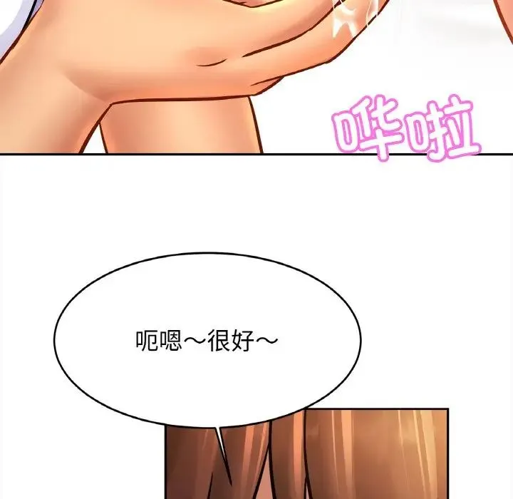 亲密一家人 第44話 第44页