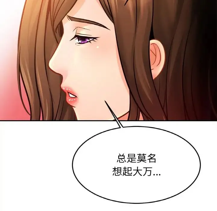 亲密一家人 第44話 第95页