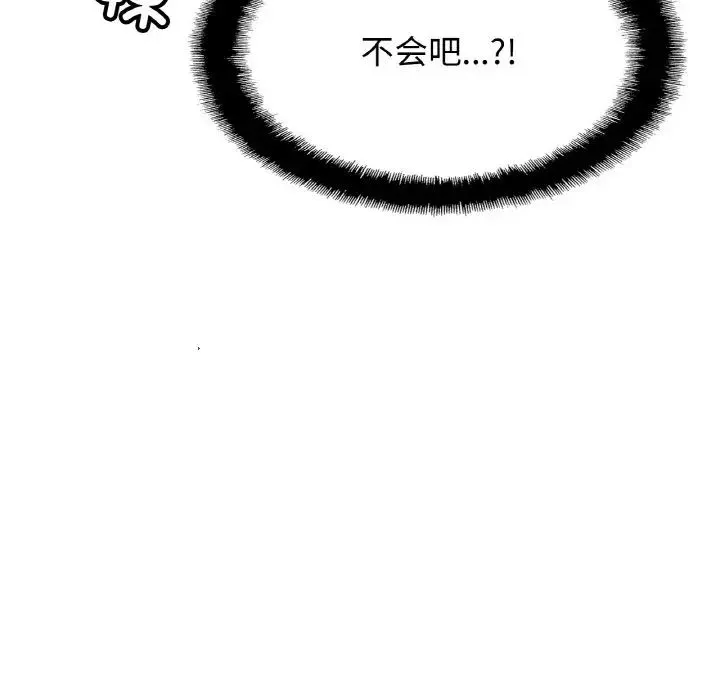 亲密一家人 第44話 第126页