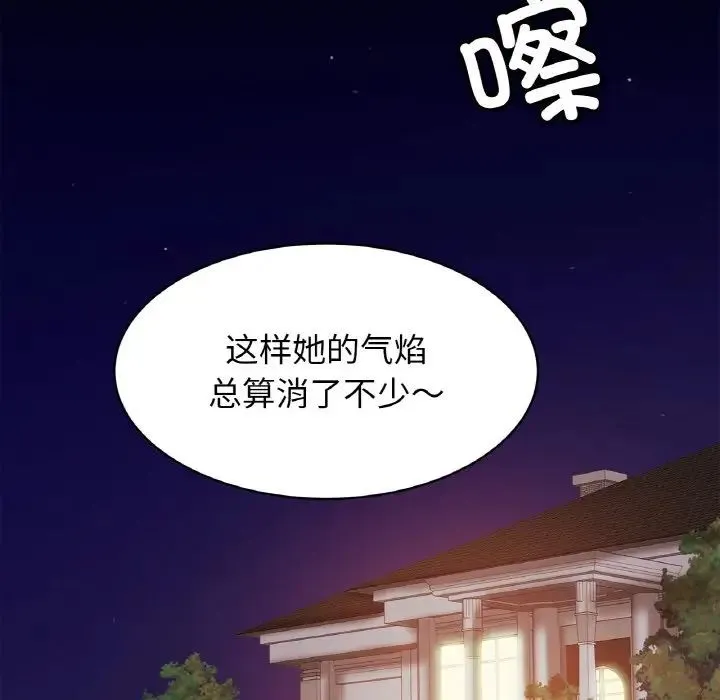 亲密一家人 第44話 第14页