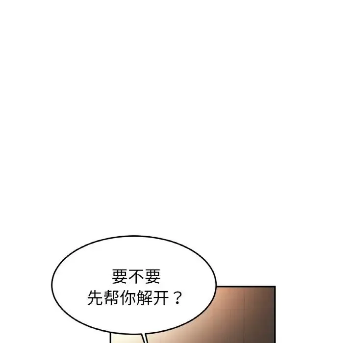 亲密一家人 第44話 第26页