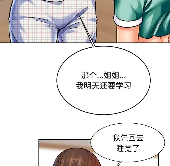 亲密一家人 第44話 第115页