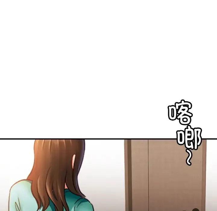 亲密一家人 第44話 第119页