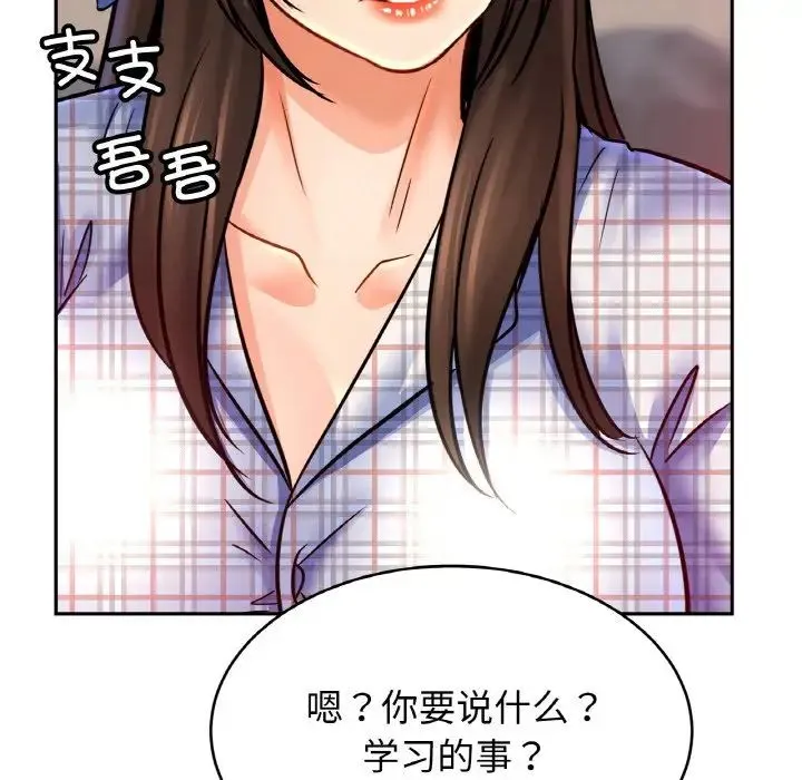 亲密一家人 第44話 第106页
