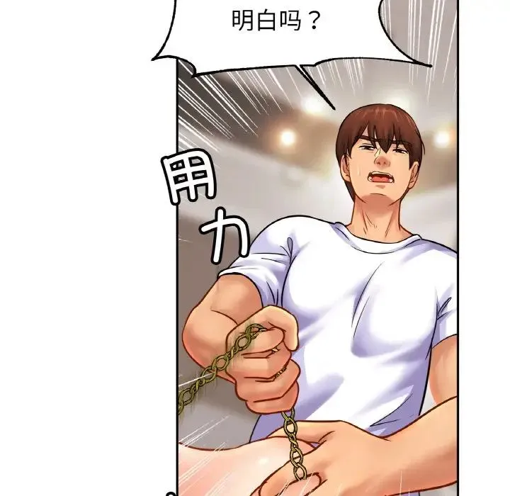 亲密一家人 第44話 第71页