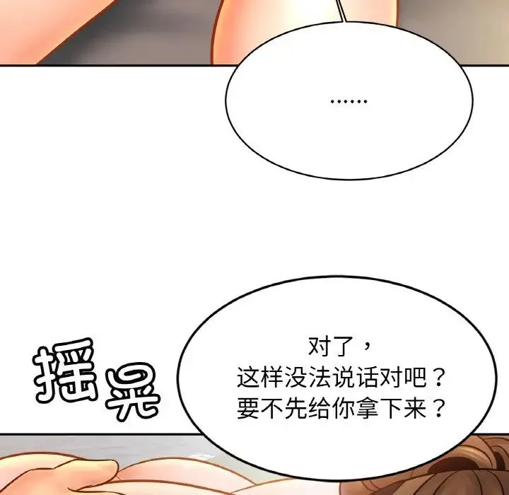 亲密一家人 第44話 第24页