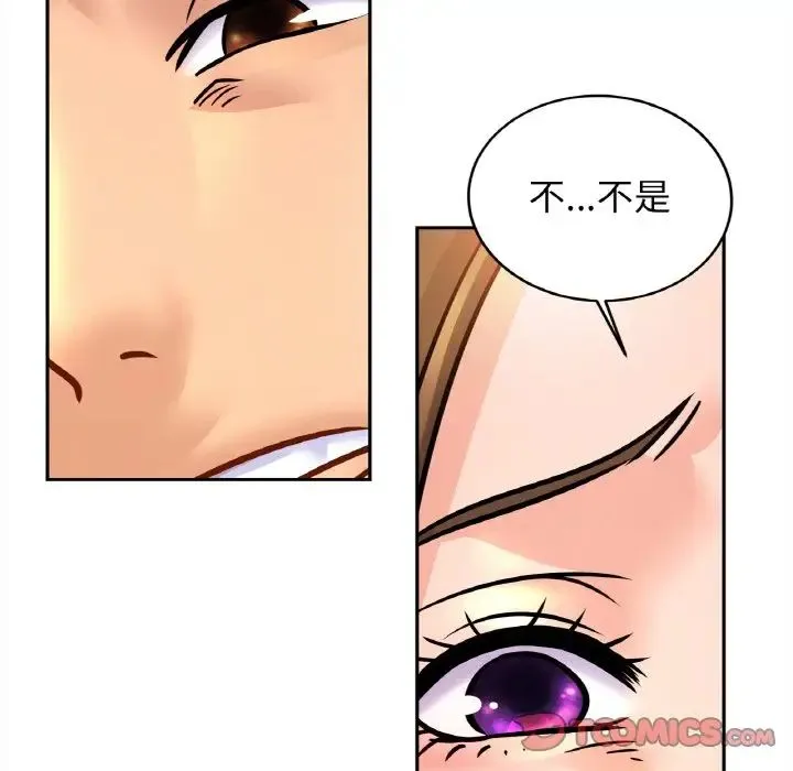亲密一家人 第44話 第57页