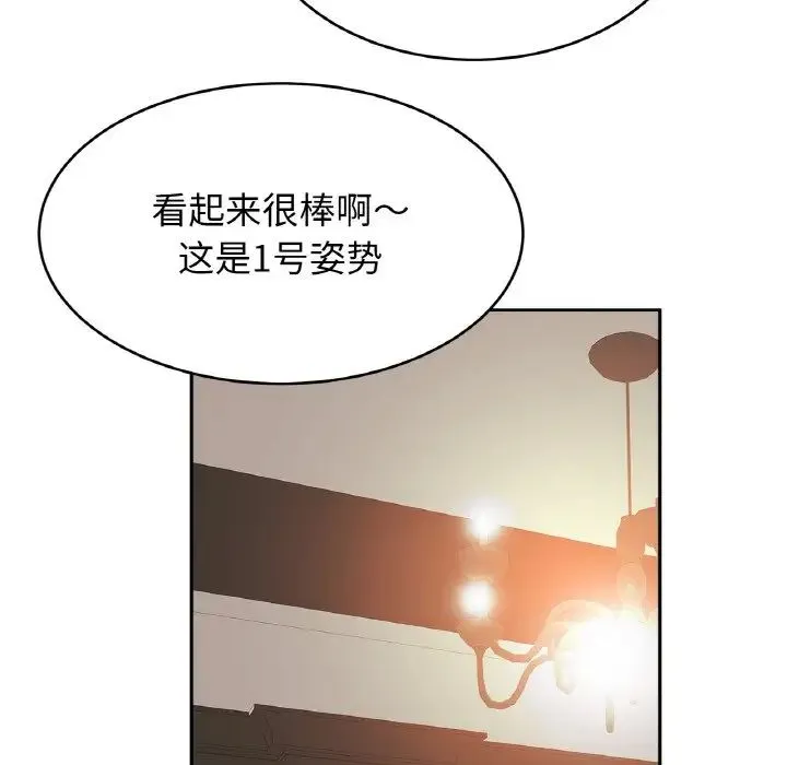 亲密一家人 第44話 第64页