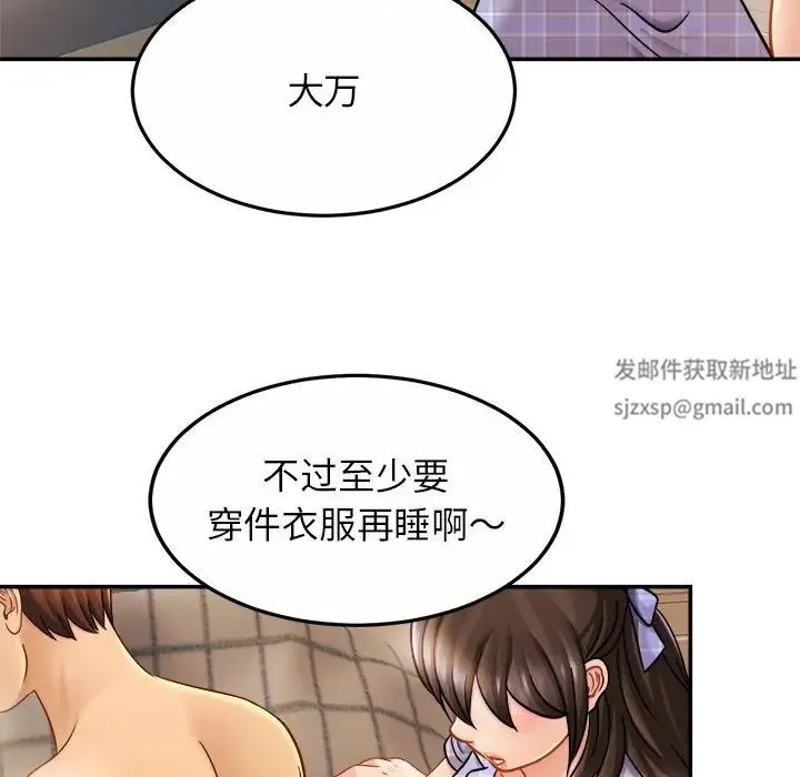 亲密一家人 第11話 第126页