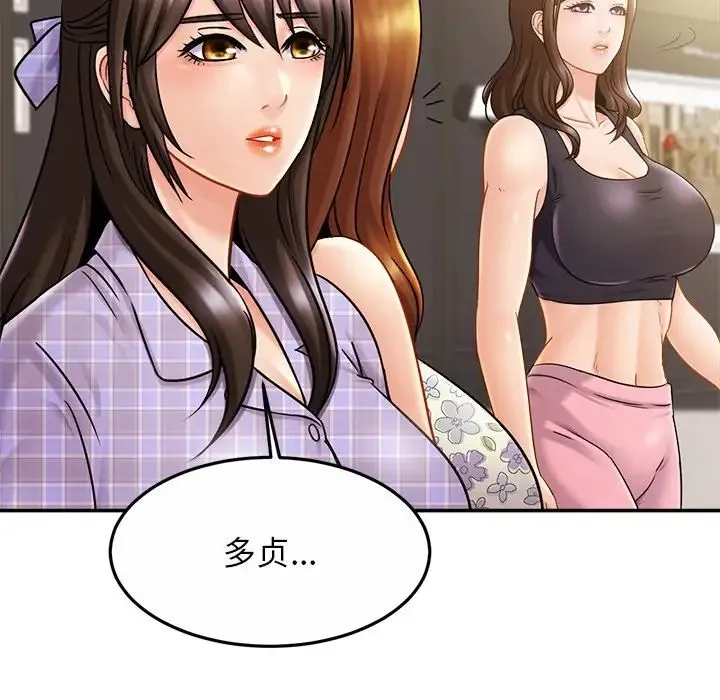 亲密一家人 第11話 第120页