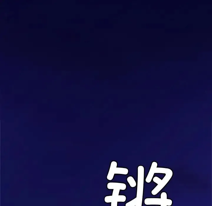 亲密一家人 第11話 第5页