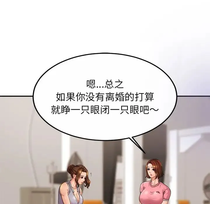 亲密一家人 第11話 第34页