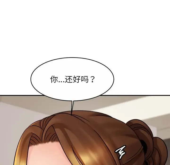 亲密一家人 第11話 第36页