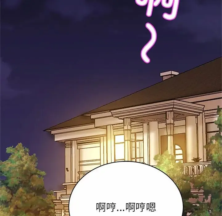 亲密一家人 第11話 第55页