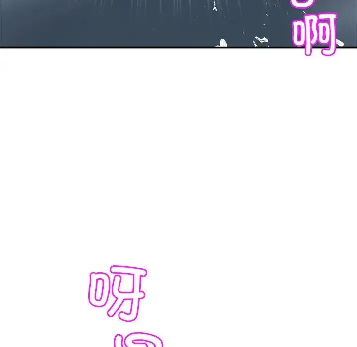 亲密一家人 第11話 第73页