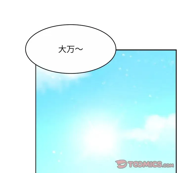 亲密一家人 第11話 第123页