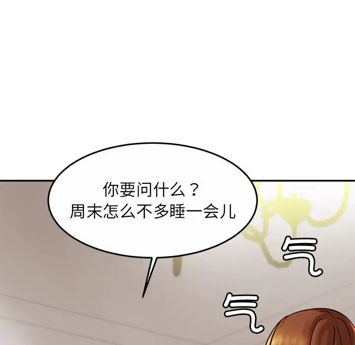 亲密一家人 第11話 第108页