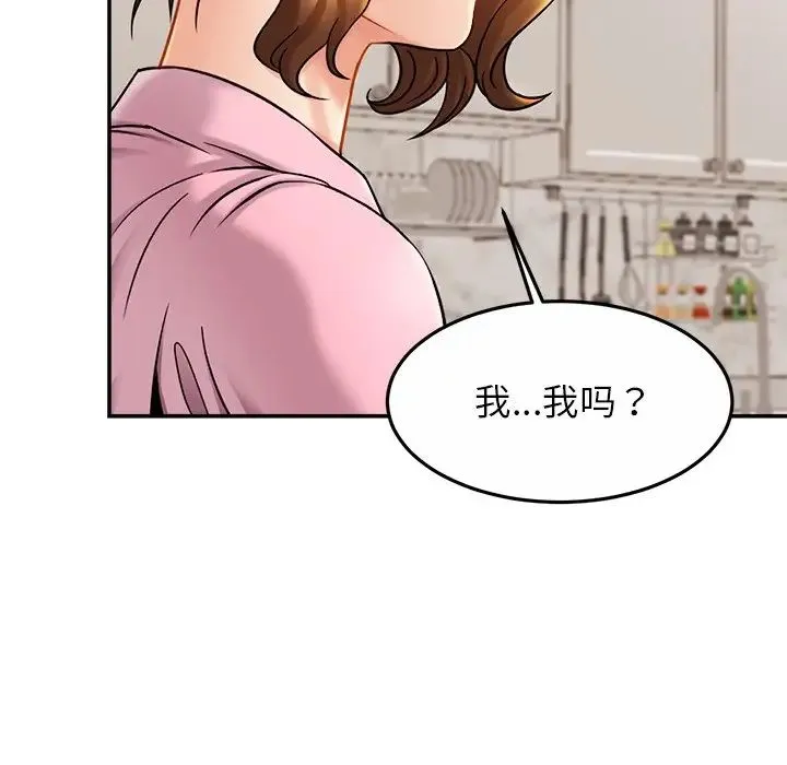 亲密一家人 第11話 第116页