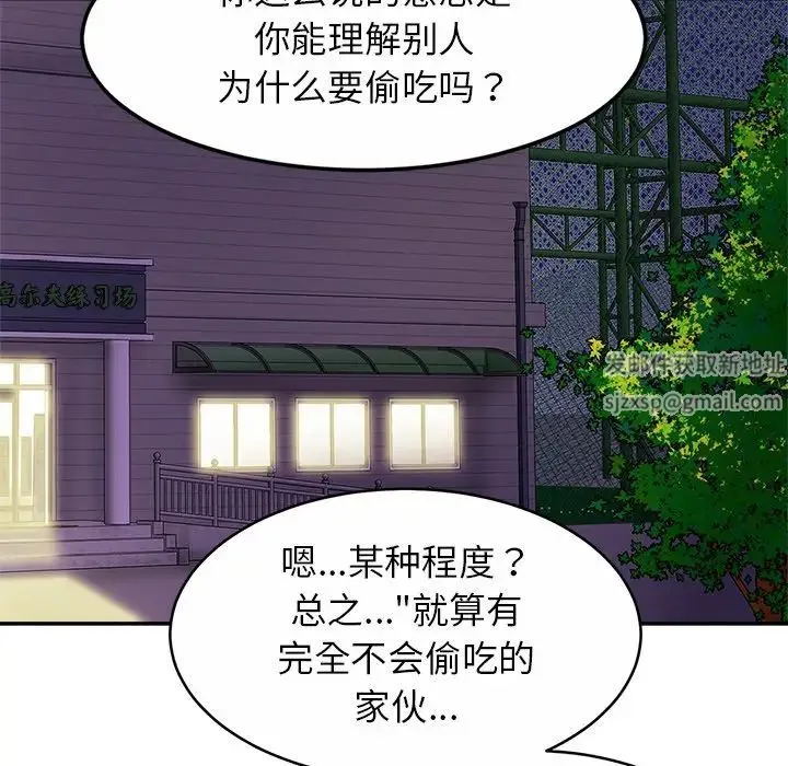 亲密一家人 第11話 第50页