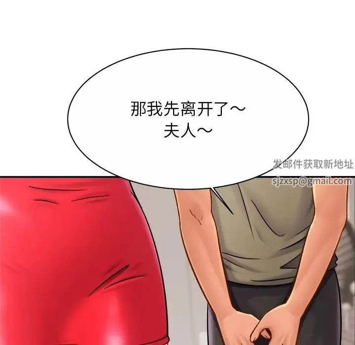 亲密一家人 第11話 第18页