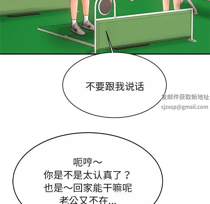 亲密一家人 第11話 第12页