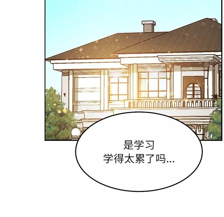 亲密一家人 第11話 第124页
