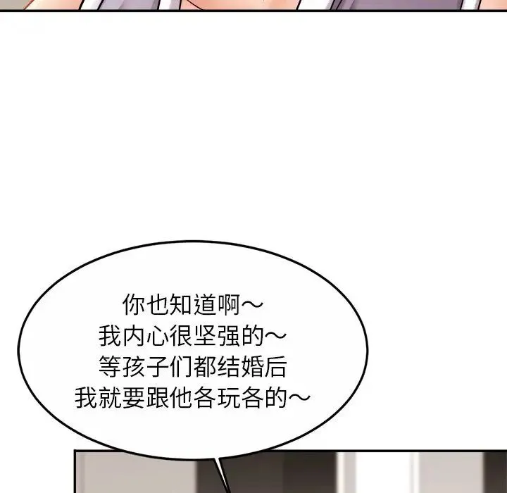 亲密一家人 第11話 第38页