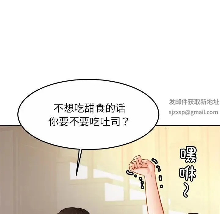 亲密一家人 第11話 第92页
