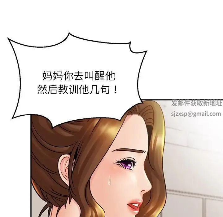 亲密一家人 第11話 第115页