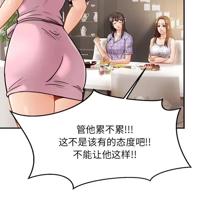 亲密一家人 第11話 第114页