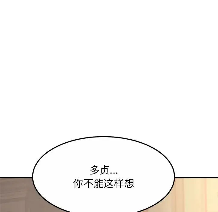 亲密一家人 第11話 第98页