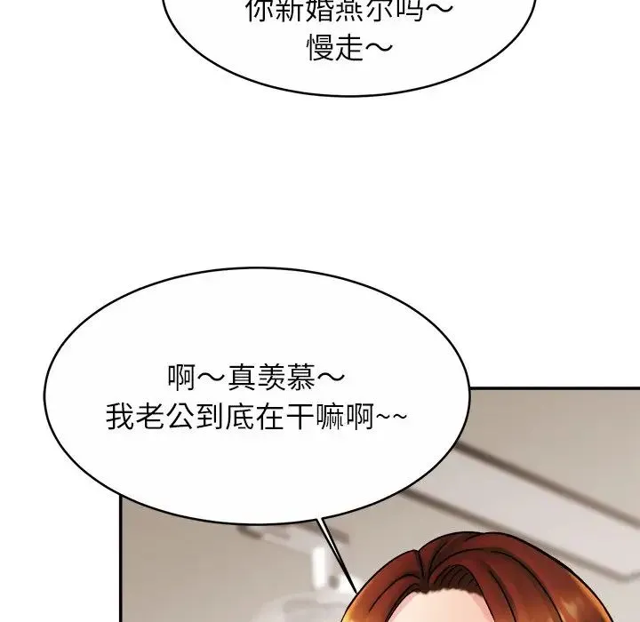 亲密一家人 第11話 第22页